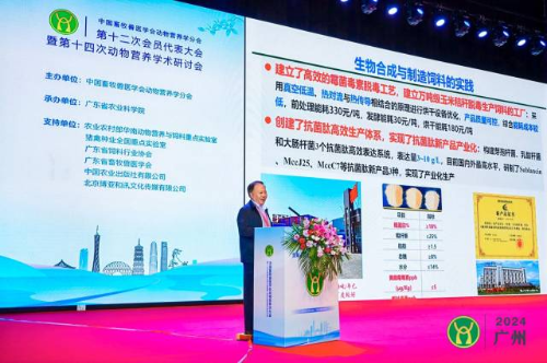 中國工程院院士、中國畜牧獸醫學會動物營養學分會副理事長、中國農業大學譙仕彥教授在大會中作報告 受訪者供圖 中國工程院院士、中國畜牧獸醫學會動物營養學分會副理事長、中國農業大學譙仕彥教授在大會中作報告 受訪者供圖