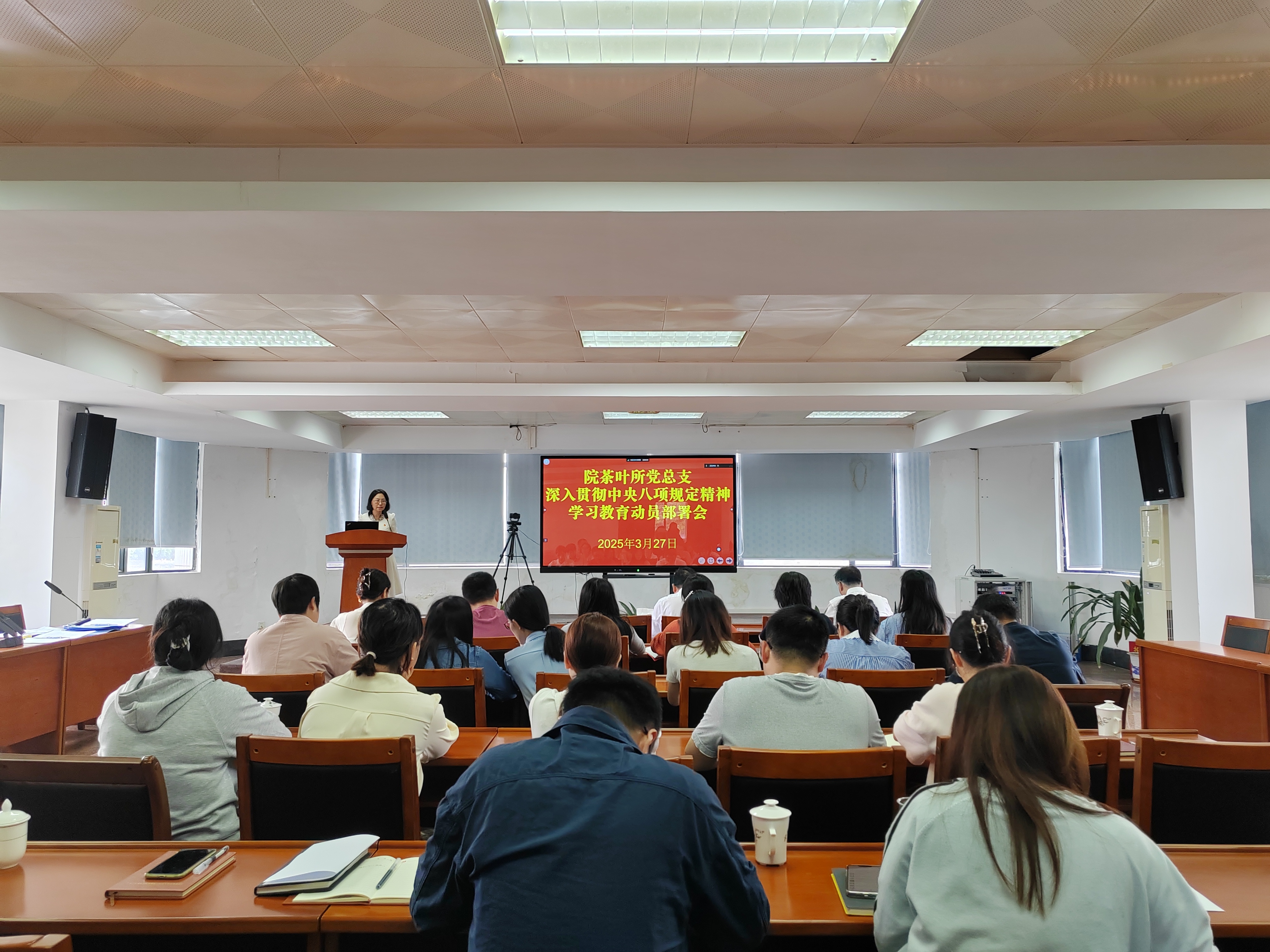 我所召開深入貫徹中央八項規定精神學習教育部署會