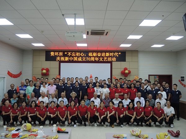 資環所舉辦慶祝新中國成立70周年文藝活動