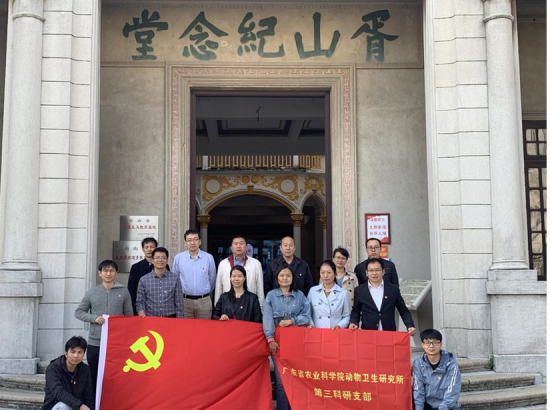 黨建引領，產研融合——動衛所第三科研黨支部與江門市動物疫病預防控製中心黨支部聯合開展主題黨日活動
