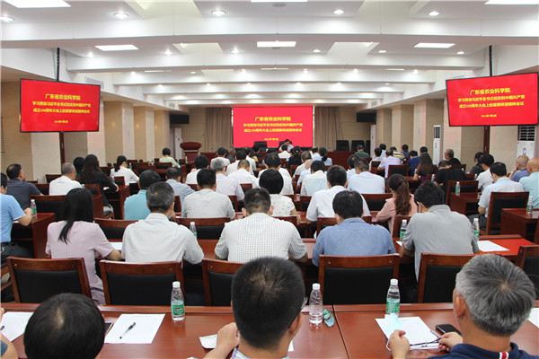 我院召開學習貫徹習近平總書記在慶祝中國共產黨成立100周年大會上的重要講話精神會議