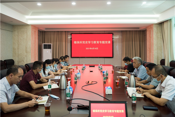 植保所黨委召開理論學習中心組學習擴大會