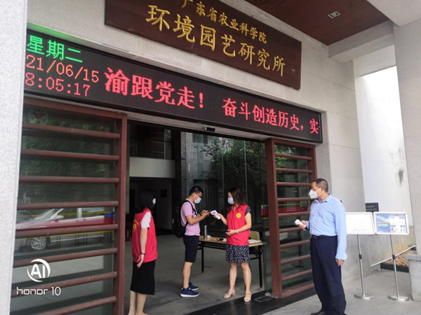 環藝所管理黨支部開展“我為群眾辦實事”活動