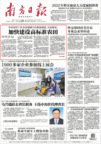 微信圖片_20211228091733.png