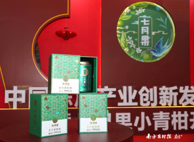 麗宮僑寶七月果7.0版產品。