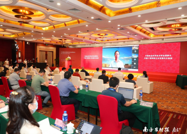 中國陳皮創新發展高峰論壇暨七月果小青柑開采儀式現場連線中國工程院院士、北京工商大學校長孫寶國。