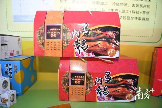 僑都預製菜