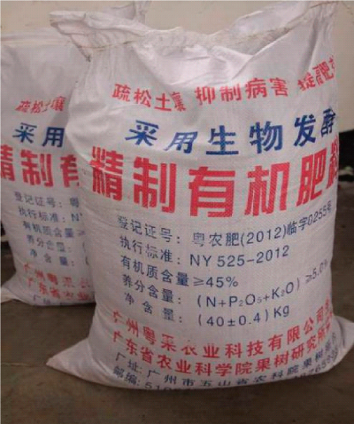 利用廢棄香蕉菠蘿莖葉生產複合生物有機肥技術.jpg