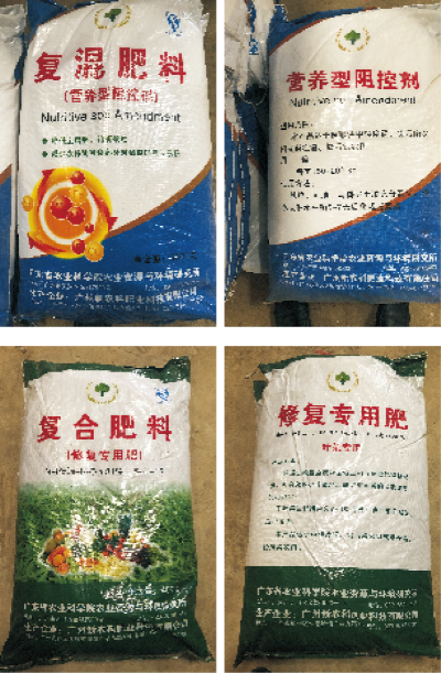 重金屬修複劑-營養型阻控劑和修複專用肥.jpg