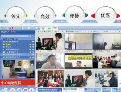 畜禽疫病遠程診療技術.jpg