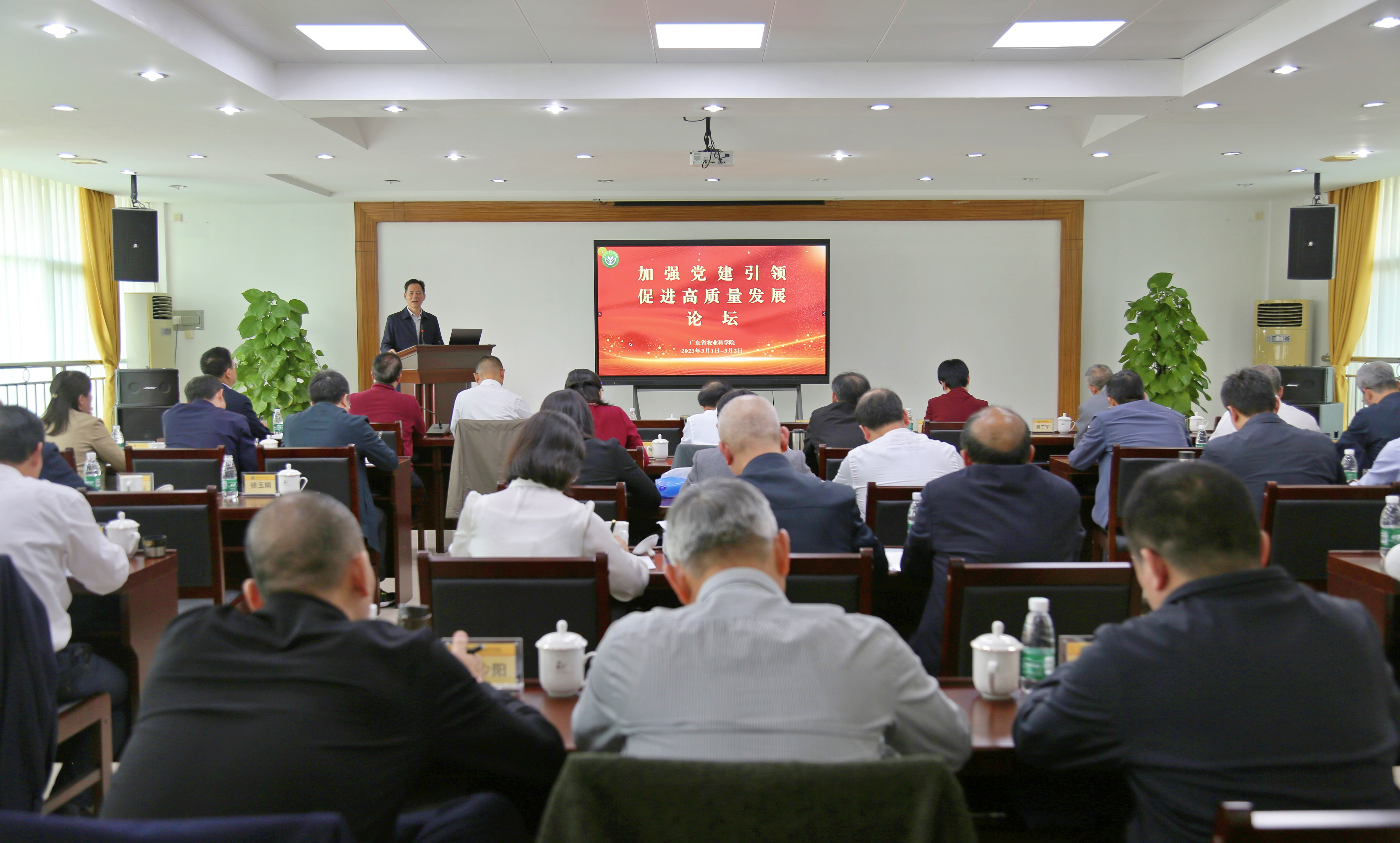 我院舉辦“加強黨建引領，促進高質量發展”論壇