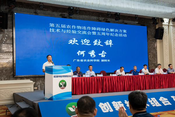 植保所承辦第五屆農作物連作障礙綠色解決方案技術與經驗交流會2.jpg