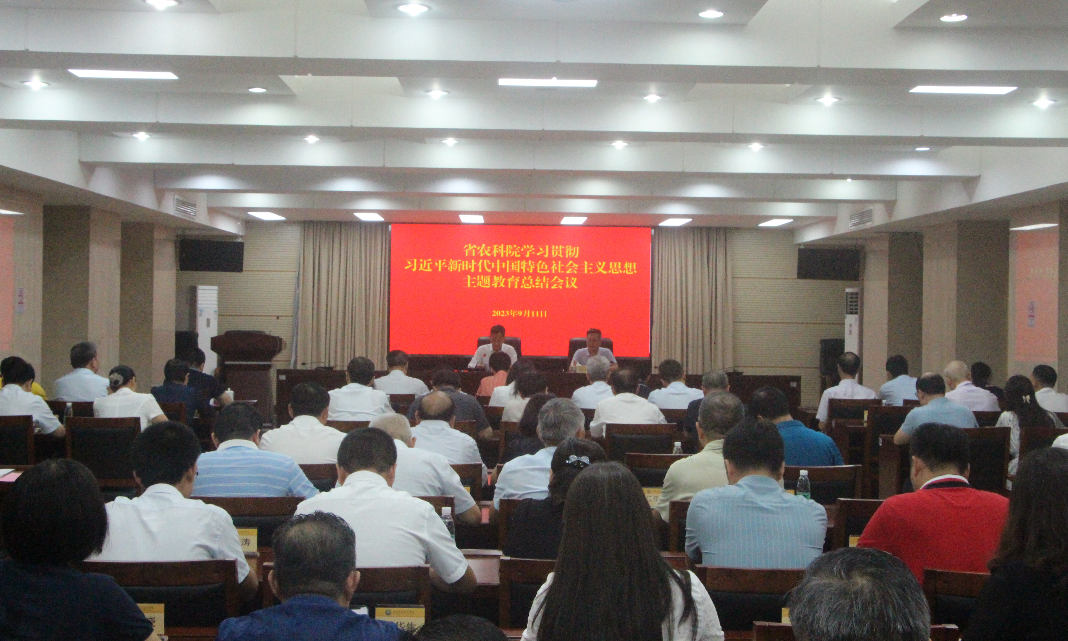 我院召開學習貫徹習近平新時代中國特色社會主義思想主題教育總結會議