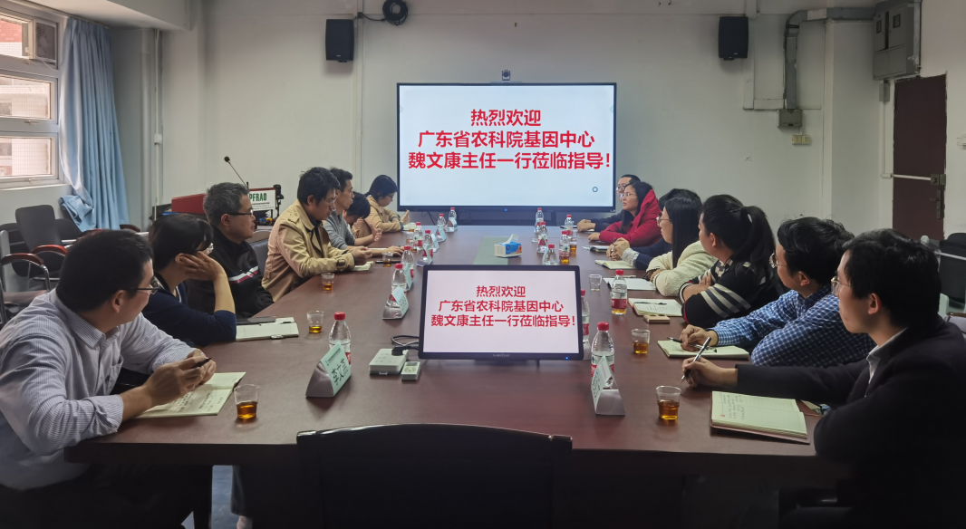基因中心到華南農業大學生命科學學院交流.png