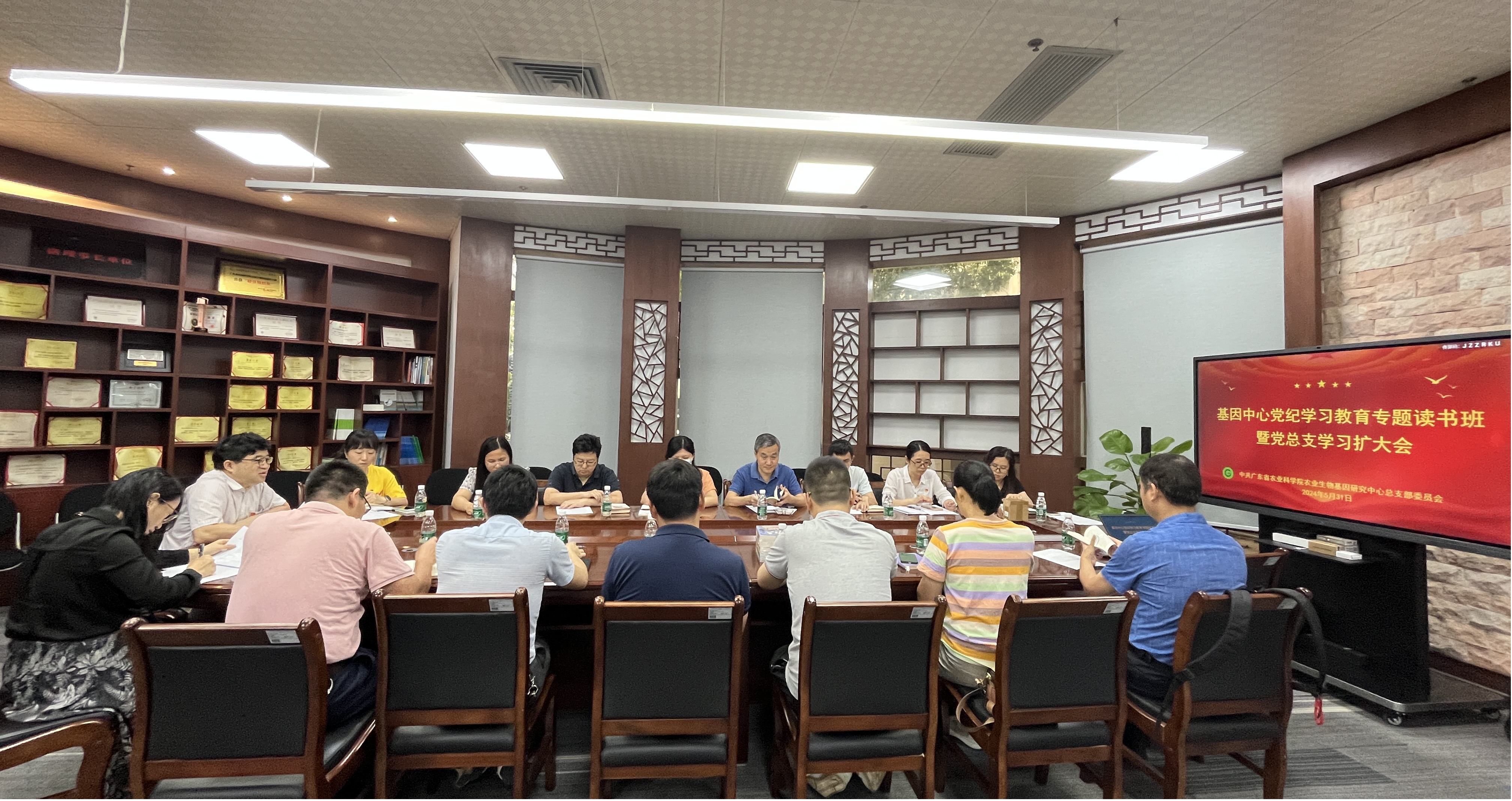 基因中心召開黨紀學習教育專題讀書班暨黨總支學習擴大會