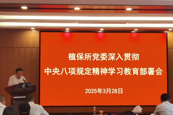 學習教育部署會議.jpg